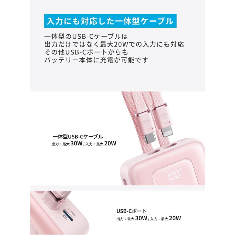 Anker Zolo Power Bank (20000mAh, 30W, Built-In USB-C/ライトニングケーブル) (モバイルバッテリー 20000mAh 最大30W出力)の画像