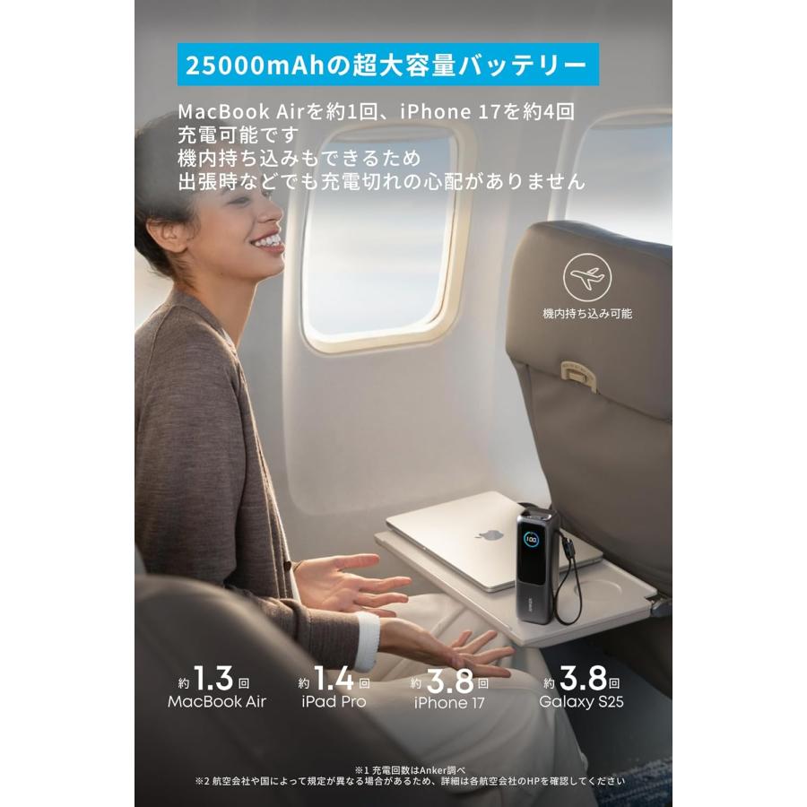 Anker Power Bank (25000mAh, Built-In & 巻取り式USB-Cケーブル) 【PD対応/PSE技術基準適合/USB-C入力対応 / 165W出力 MacBook PD対応Windows PC iPadの画像