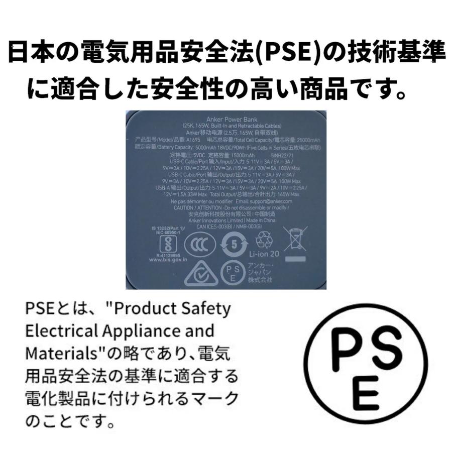 Anker Power Bank (25000mAh, Built-In & 巻取り式USB-Cケーブル