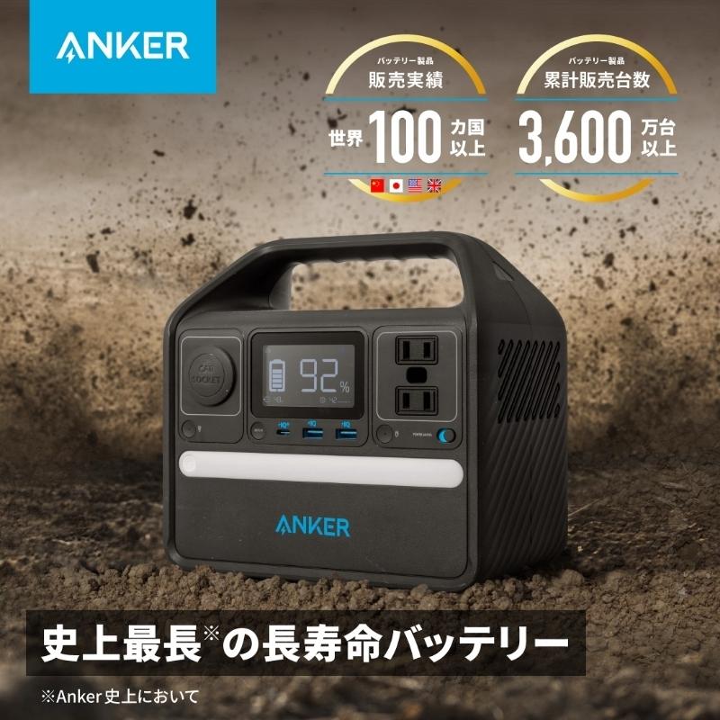 Anker 521 Portable Power Station PowerHouse 256Wh 6倍長寿命 ポータブル電源 256Wh リン酸鉄リチウムイオン電池 / 充放電サイクル3,000回以上 アンカー｜ankerdirect