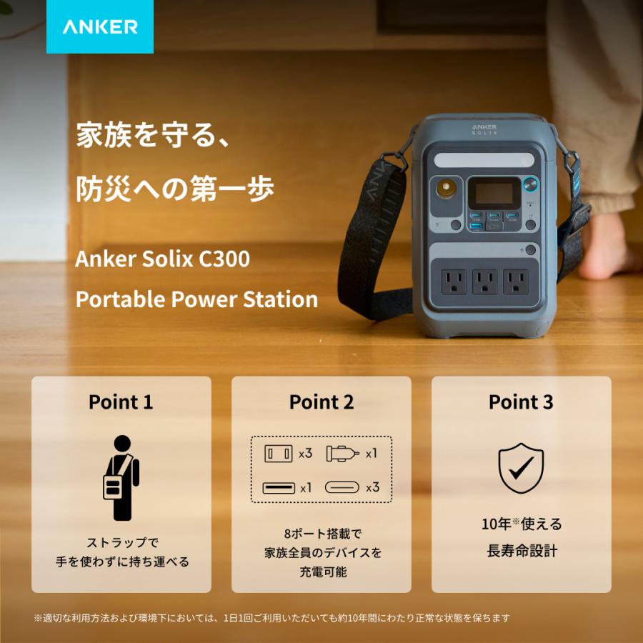 Anker（アンカー） Anker Solix C300 Portable Power Station