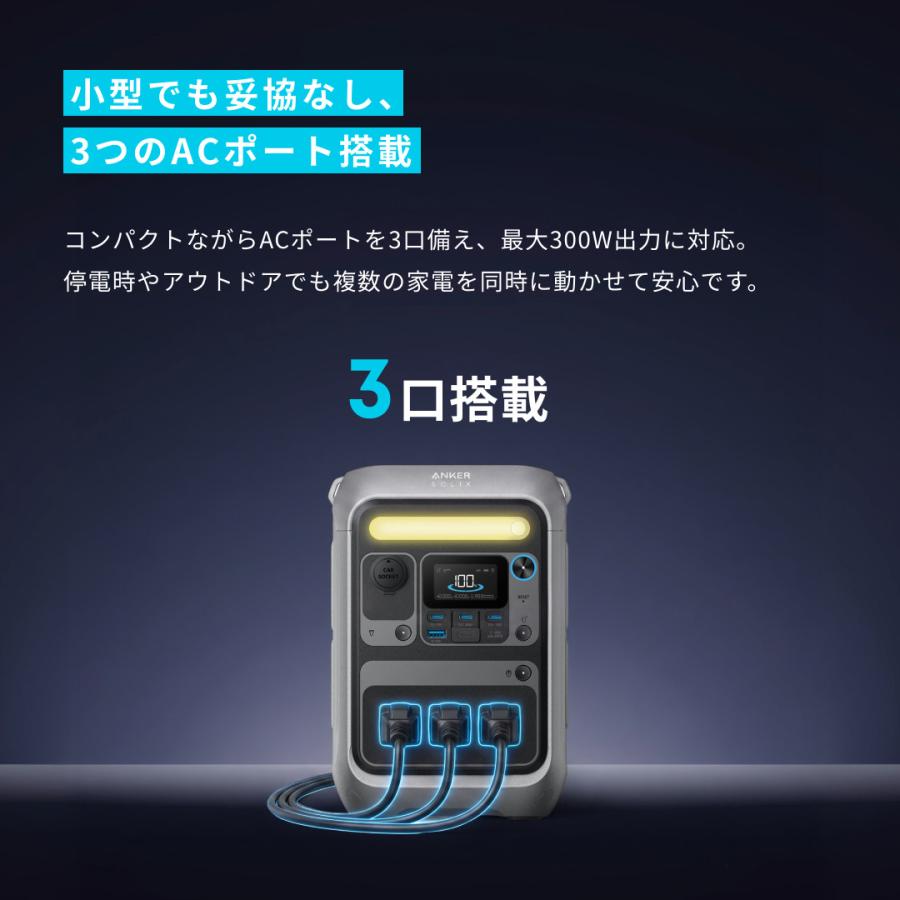 Anker SOLIX C300 ポータブル電源 288Wh 300W アンカー Anker（アンカー） Anker Solix C300 Portable Power Station