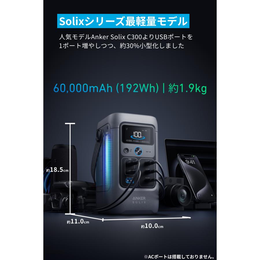 Anker Solix C200 DC Portable Power Station ポータブル電源 Anker Solix C200 DC Portable Power Station ポータブル電源
