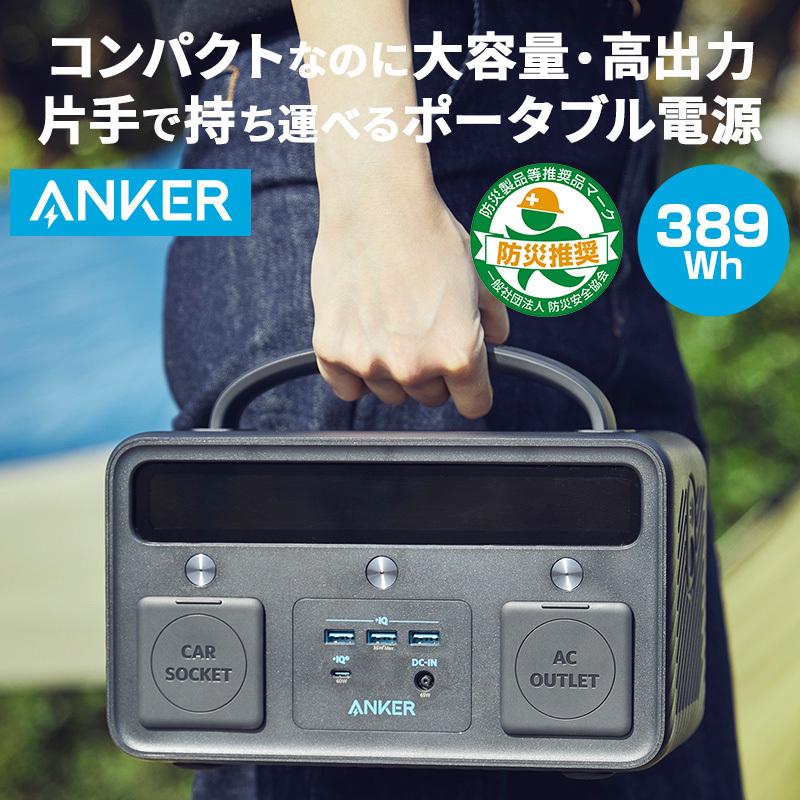 Anker PowerHouse II 400 (ポータブル電源 108,000mAh / 389Wh)純正弦波 AC300W / PD対応  60W入出力 / PowerIQ 3.0 (Gen2)搭載 / ◇PSE認証済 :A1730:AnkerDirect - 通販 -  Yahoo!ショッピング