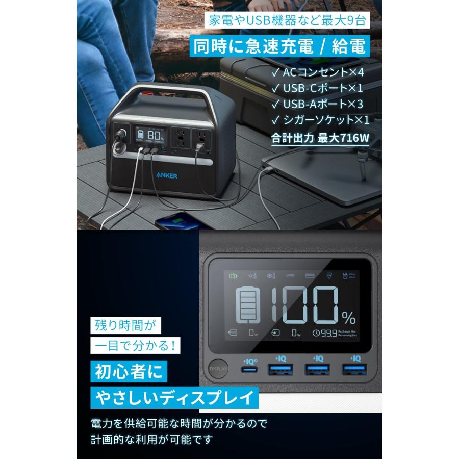 Anker 535 Portable Power Station (PowerHouse 512Wh) (6倍長寿命 ポータブル電源 512Wh)リン酸鉄リチウムイオン電池 / 充放電サイクル3,000回以上 アンカー｜ankerdirect｜07