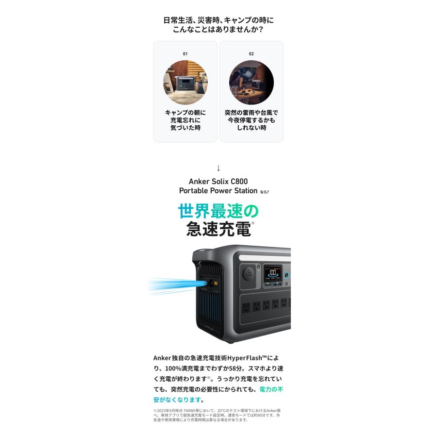 Anker 防災グッズ ポータブル電源 Solix C800 Portable Power Anker 防災グッズ ポータブル電源 Solix C800 Portable Power