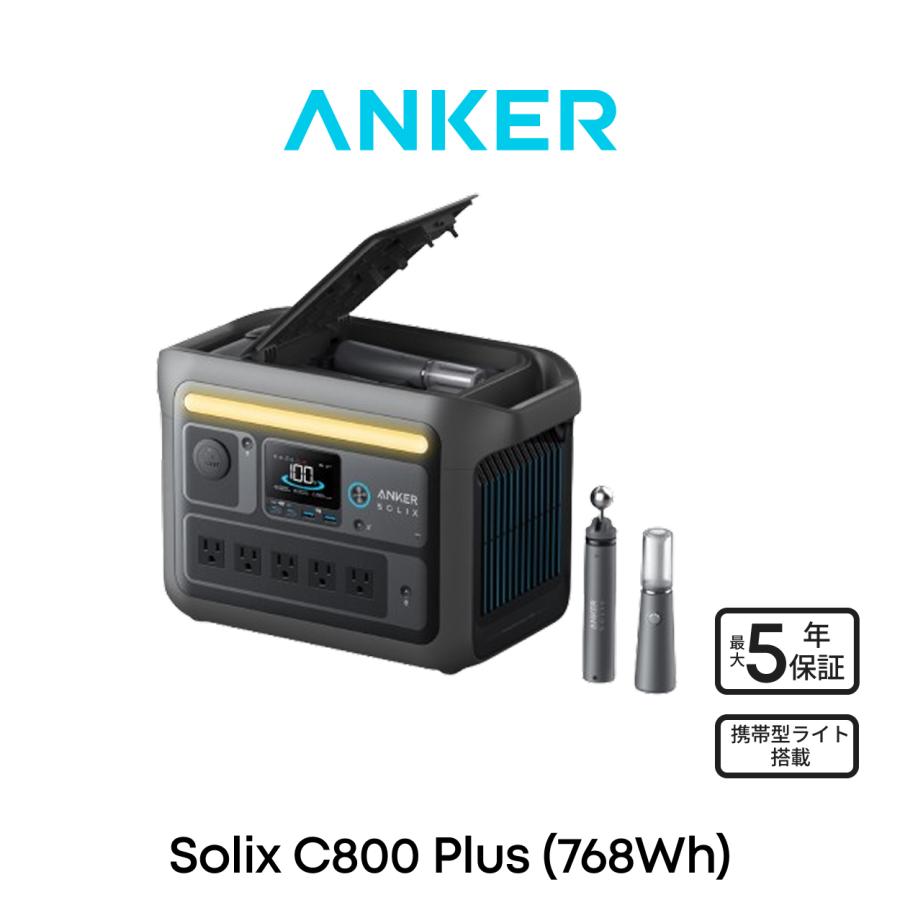 2026年7月】ポータブル電源 anker（その他発電機）のおすすめ人気