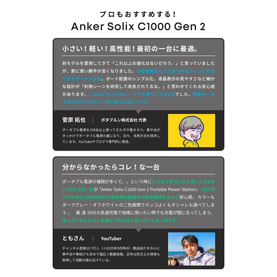 Anker Solix C1000 Gen 2 Portable Power Station ダークグレー 大容量 ポータブル電源1024Wh 高出力AC 長寿命10年 リン酸鉄の画像