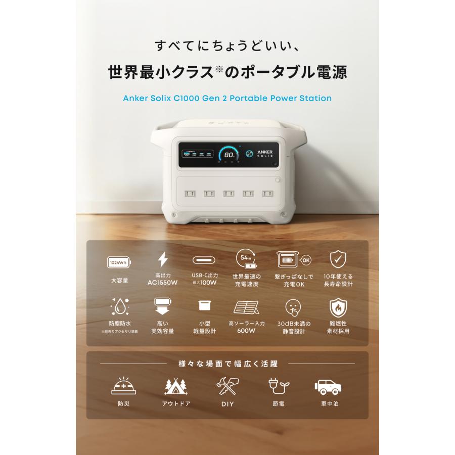Anker（アンカー） Anker Solix C1000 Gen 2 Portable Power Station