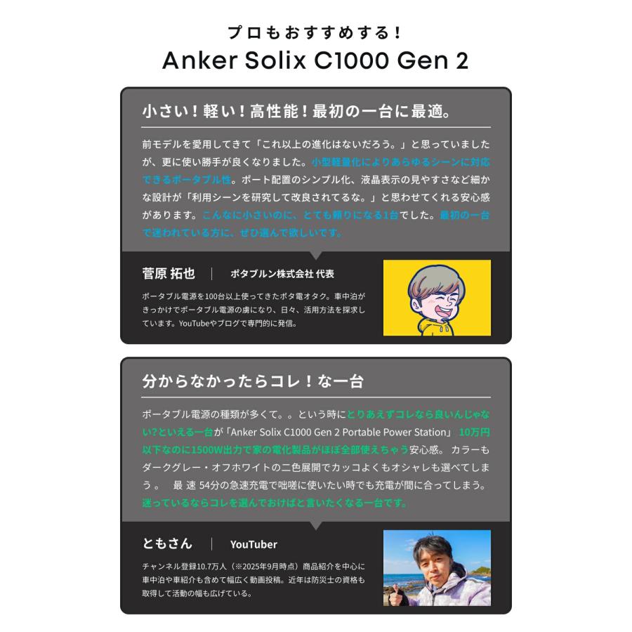 Anker Solix C1000 Gen 2 Portable Power Station オフホワイト 大容量 ポータブル電源1024Wh 高出力AC 長寿命10年 リン酸鉄 アプリ遠隔操作 キャンプ 防災の画像