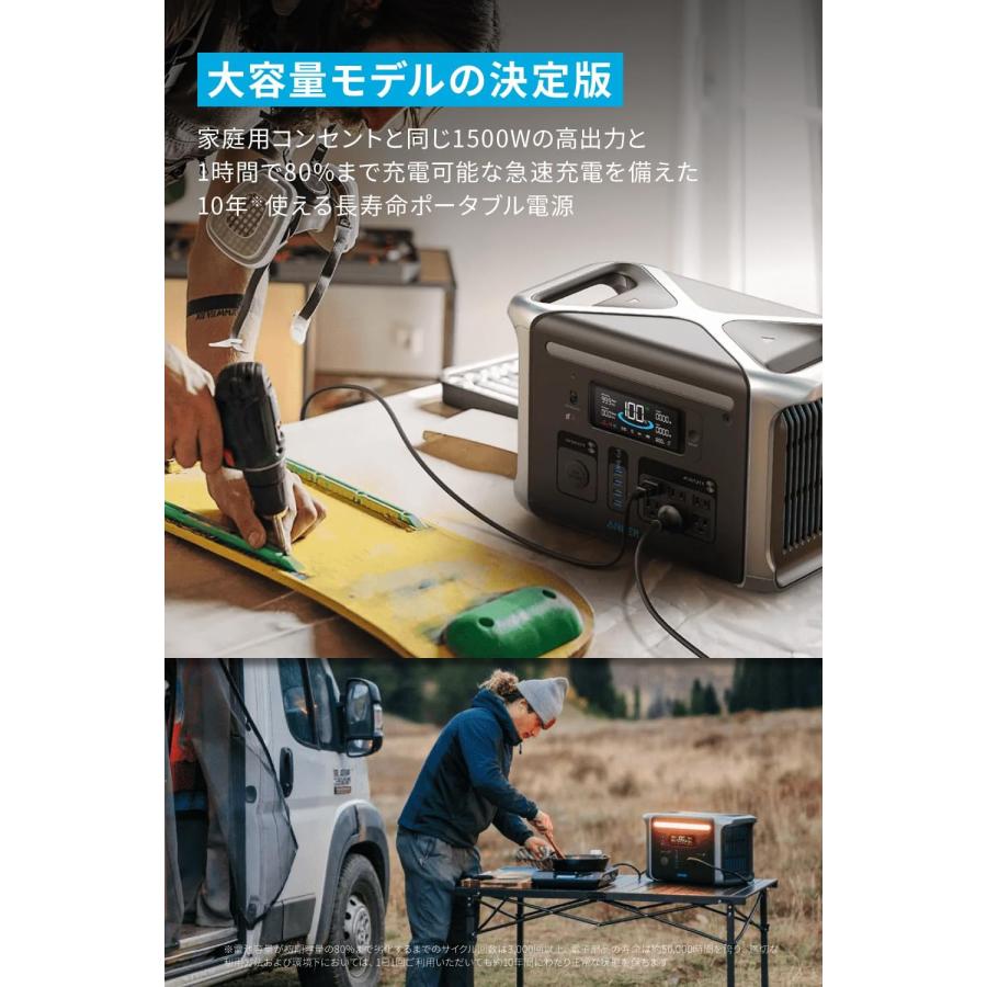 Anker 757 Portable Power Station PowerHouse 1229Wh 長寿命 ポータブル電源 リン酸鉄 アンカー｜ankerdirect｜03