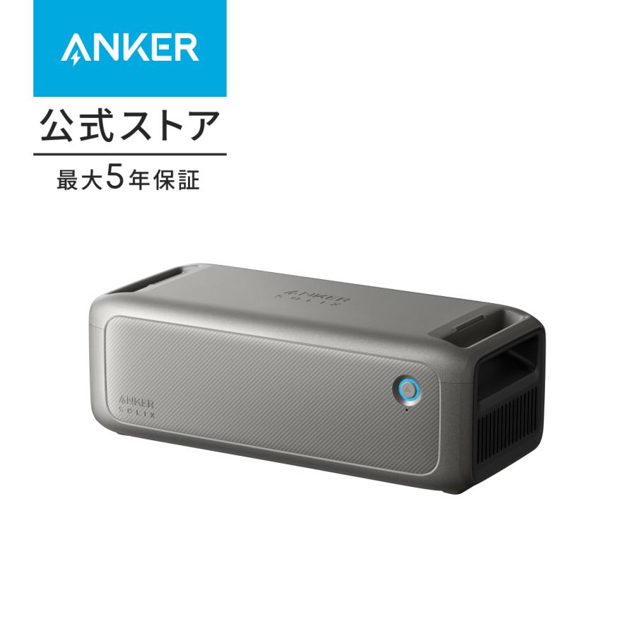 Anker（アンカー） Anker Solix F3000専用拡張バッテリー (3072Wh) 大