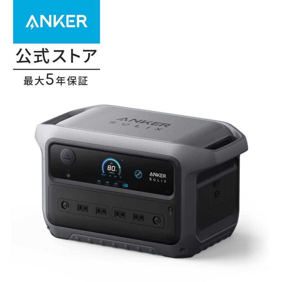 Anker Solix C2000 Gen 2 Portable Power Station ダークグレー 2048Wh 世界最小クラスの大容量ポータブル電源（Yahoo!・AnkerDirect）