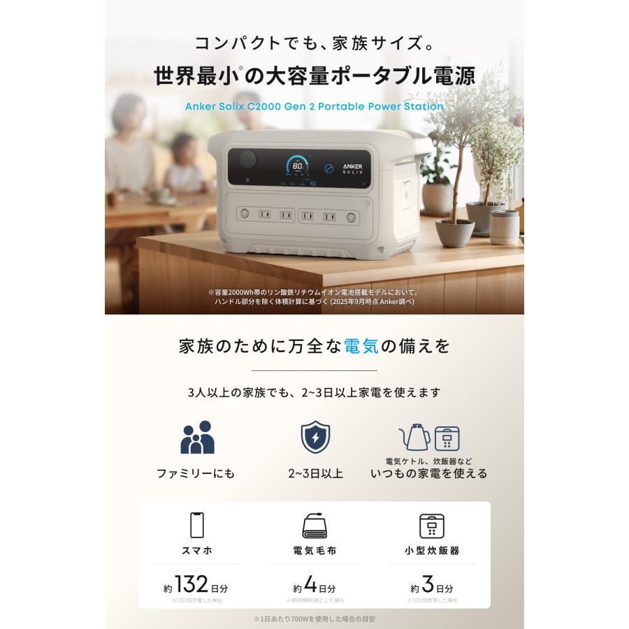 Anker（アンカー） Anker Solix C2000 Gen 2 Portable Power Station