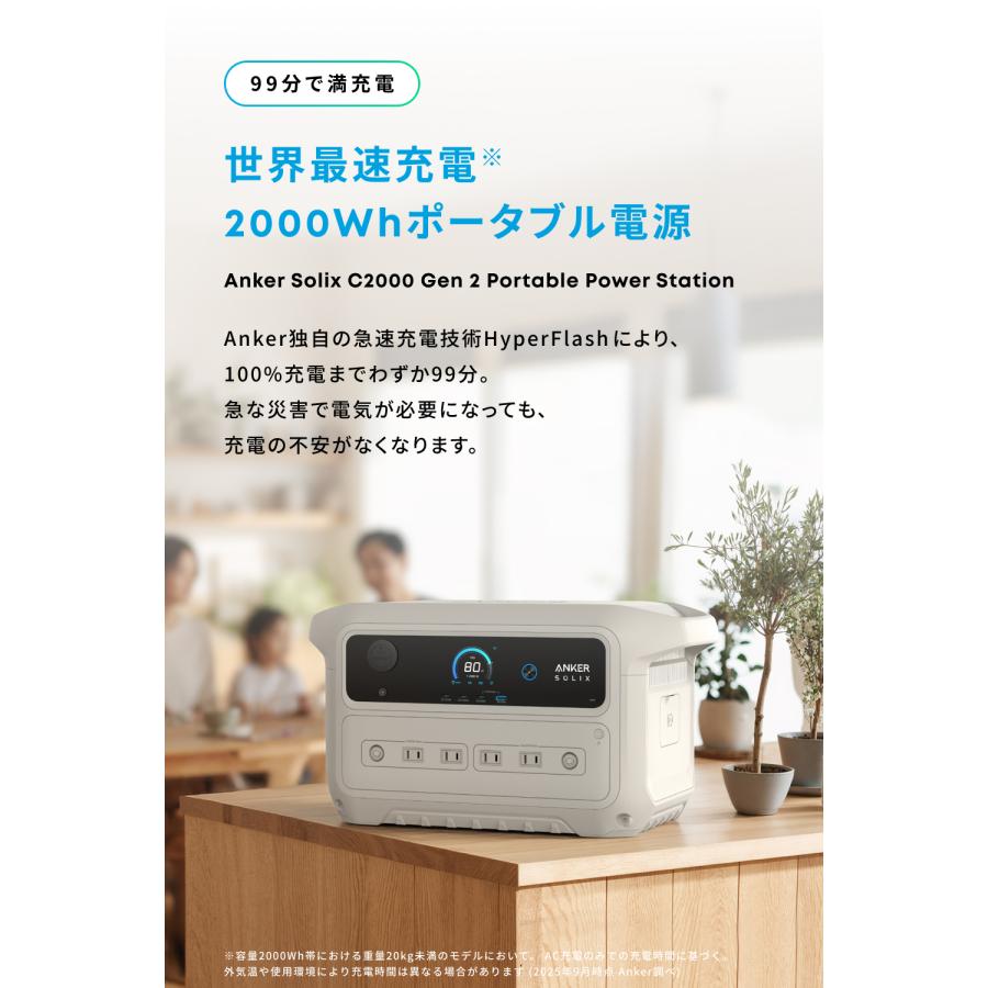 Anker（アンカー） Anker Solix C2000 Gen 2 Portable Power Station
