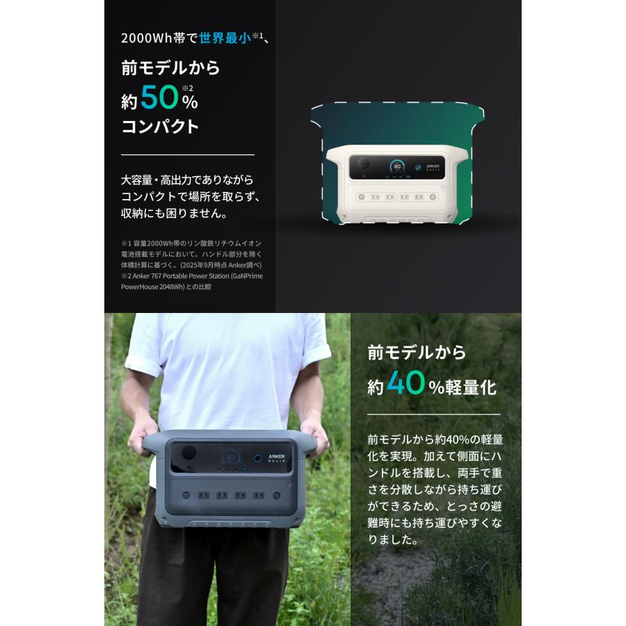 Anker（アンカー） Anker Solix C2000 Gen 2 Portable Power Station