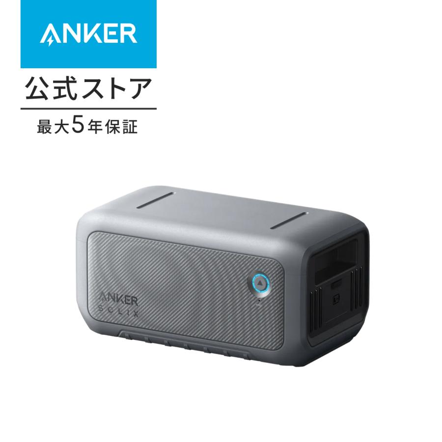 Anker（アンカー） Anker Solix BP2000 拡張バッテリー (2048Wh) Anker