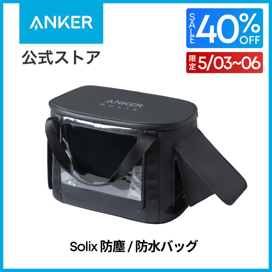 Anker Solix C1000 / C800 専用防塵 & 防水バッグ ポータブル電源収納用 : AnkerDirect - 通販 - Yahoo!ショッピング Anker Solix C1000 / C800 専用防塵 & 防水バッグ ポータブル電源収納用 : AnkerDirect - 通販 - Yahoo!ショッピング
