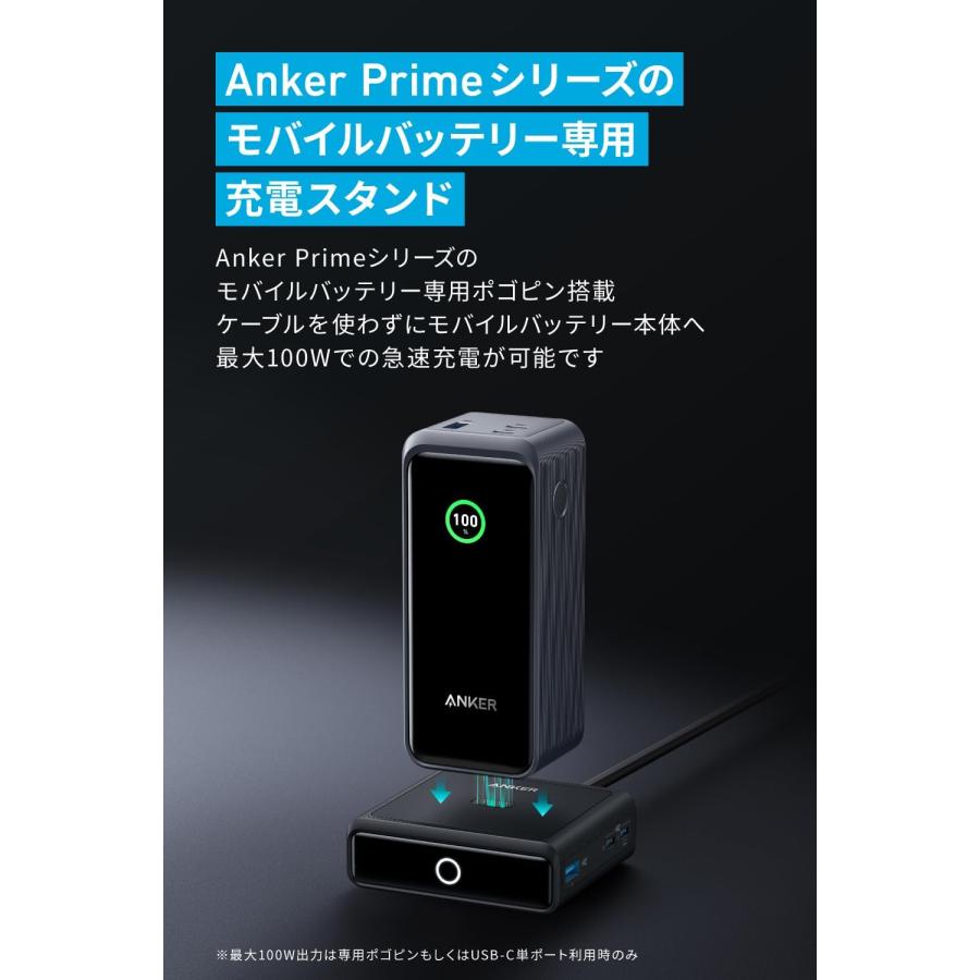 Anker Charging Base (100W) for Anker Prime Power Bank (Anker Primeシリーズ モバイルバッテリー専用充電スタンド)【USB Power Delivery/PowerIQ搭載】｜ankerdirect｜04