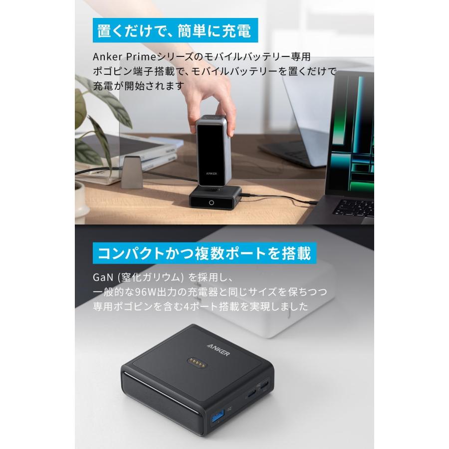 Anker Charging Base (100W) for Anker Prime Power Bank (Anker Primeシリーズ モバイルバッテリー専用充電スタンド)【USB Power Delivery/PowerIQ搭載】｜ankerdirect｜05