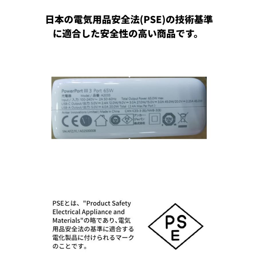 Anker PowerPort III 3-Port 65W PD対応 3ポート USB-C 急速充電器 PSE技術基準適合/Power Delivery対応/GaN(窒素ガリウム)採用/海外用 電源プラグ付属 アンカー | Anker | 09