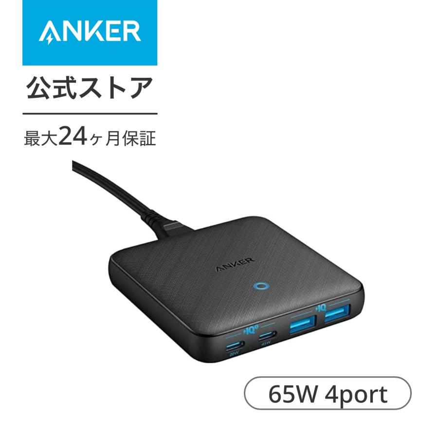新品未使用ANKERバッテリー機能搭載USB急速充電器65W9600mAh Anker USB