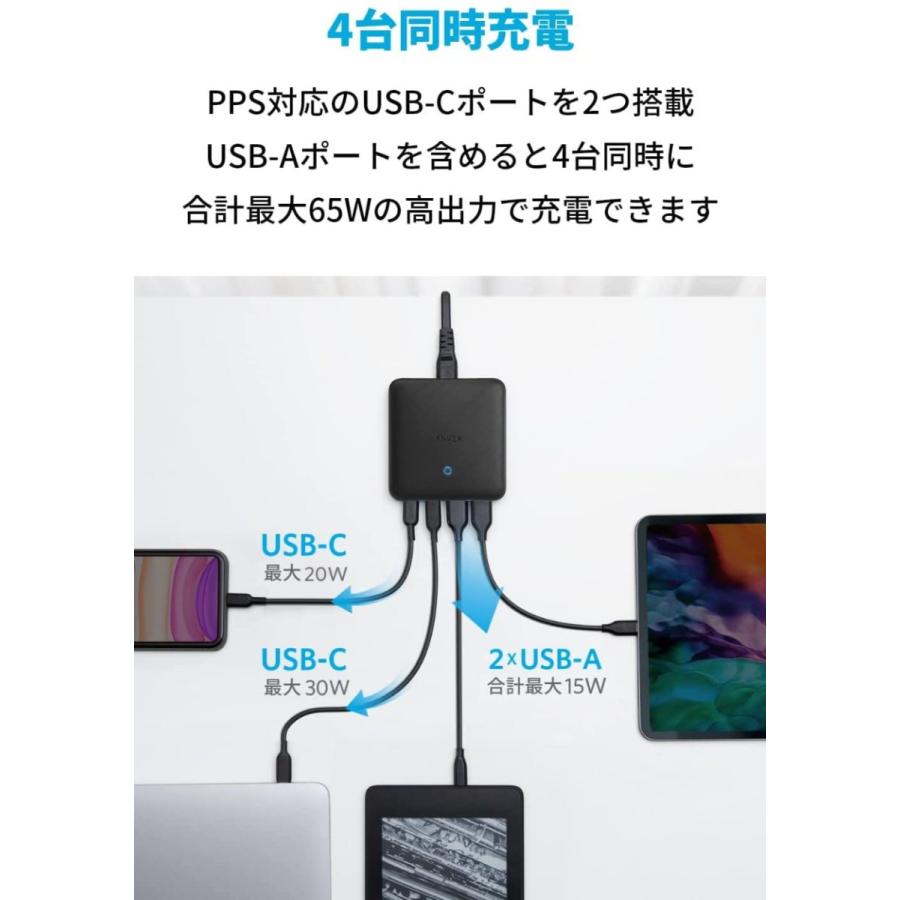 Anker PowerPort Atom III 65W Slim (PD 充電器 4ポート USB-C 急速充電器)【PPS規格対応 / PD対応 / PowerIQ 3.0 (Gen2)搭載 / GaN(窒素ガリウム)採用】 Anker PowerPort Atom III 65W Slim (PD 充電器 4ポート USB-C 急速充電器)【PPS規格対応 / PD対応 / PowerIQ 3.0 (Gen2)搭載 / GaN(窒素ガリウム)採用】