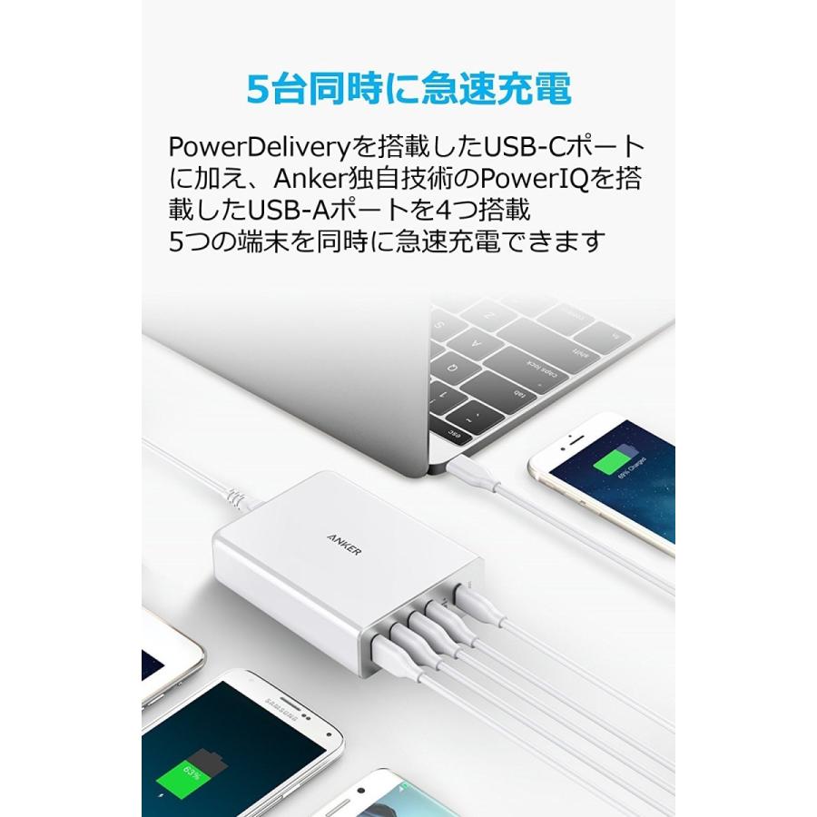 充電器 Anker PowerPort+ 5 USB-C 60W急速充電器 5ポート Power Delivery USB-C 新しいMacBook iPhone iPad Android 各種他対応 アンカー｜ankerdirect｜10