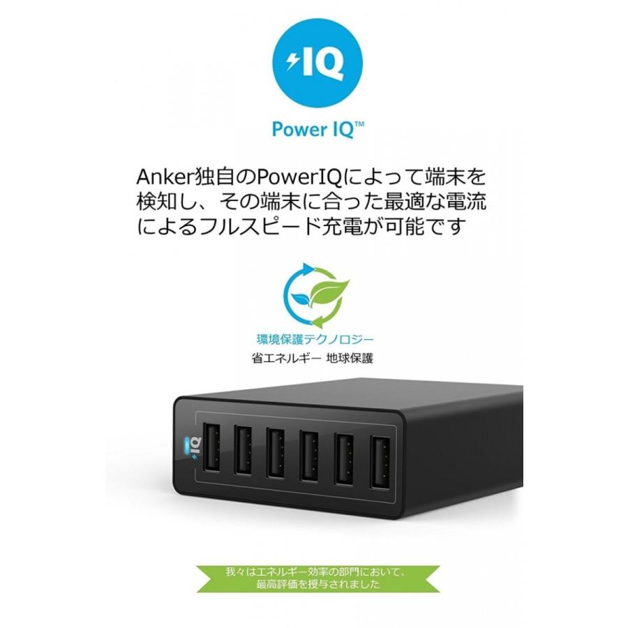 充電器 Anker PowerPort 6 USB急速充電器 6ポート 60WPowerIQ搭載 急速充電 iPhone iPad iPod Xperia Galaxy Nexus 3DS PS Vita ウォークマン他対応 アンカー | Anker | 08