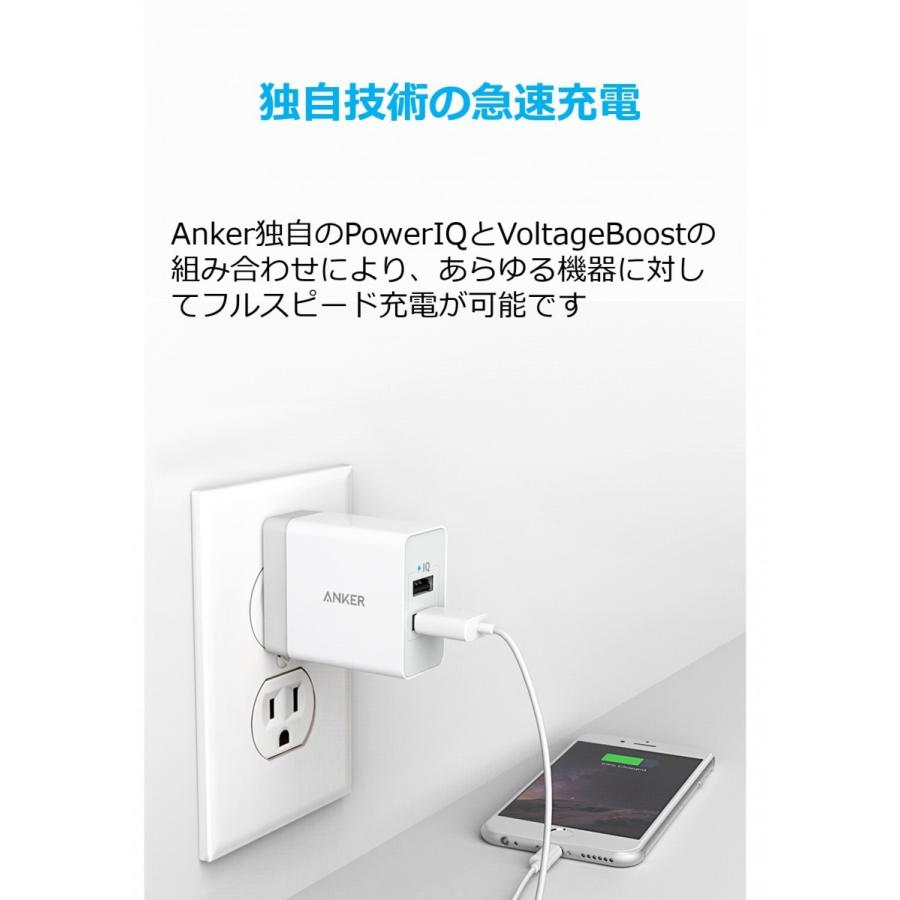 充電器 Anker PowerPort 2 Eco USB充電器 2ポート 12W iPhone iPadMacBook Android 各種対応 折り畳み式プラグPowerIQVoltageBoost アンカー｜ankerdirect｜03