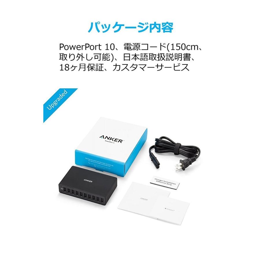 Anker 充電器 PowerPort 10 USB充電器 10ポート 60W 急速充電 Anker 充電器 PowerPort 10 USB充電器 10ポート 60W 急速充電