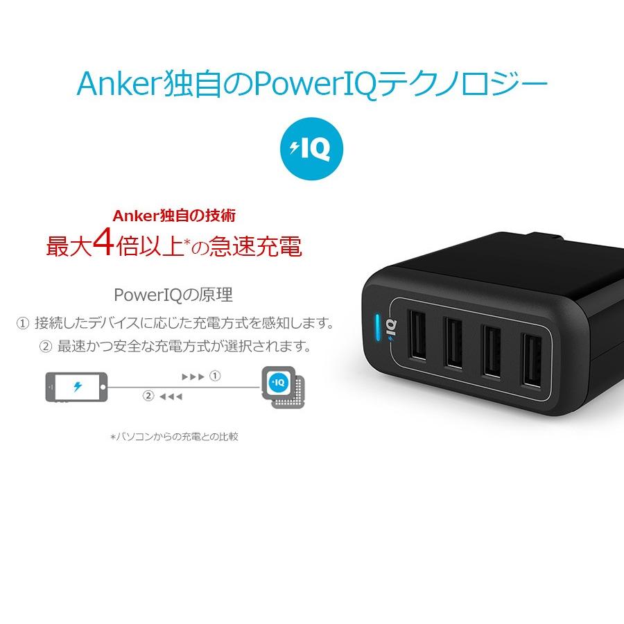 充電器 Anker PowerPort 4 USB急速充電器 4ポート 40W AC アダプター 折りたたみ式プラグ PowerIQ Voltage Boost搭載 海外対応 アンカー｜ankerdirect｜04