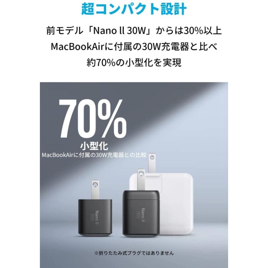 Anker 711 Charger (Nano II 30W) (USB PD 充電器 USB-C)【独自技術Anker GaN II採用/USB PD 対応/PSE技術基準適合】MacBook USB PD | Anker | 04