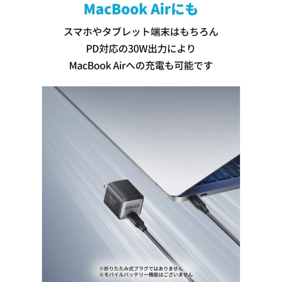 Anker 711 Charger (Nano II 30W) (USB PD 充電器 USB-C)【独自技術Anker GaN II採用/USB PD 対応/PSE技術基準適合】MacBook USB PD | Anker | 07