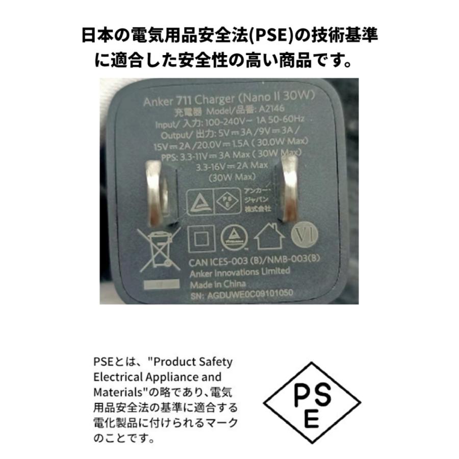 Anker 711 Charger (Nano II 30W) (USB PD 充電器 USB-C)【独自技術Anker GaN II採用/USB PD 対応/PSE技術基準適合】MacBook USB PD | Anker | 10