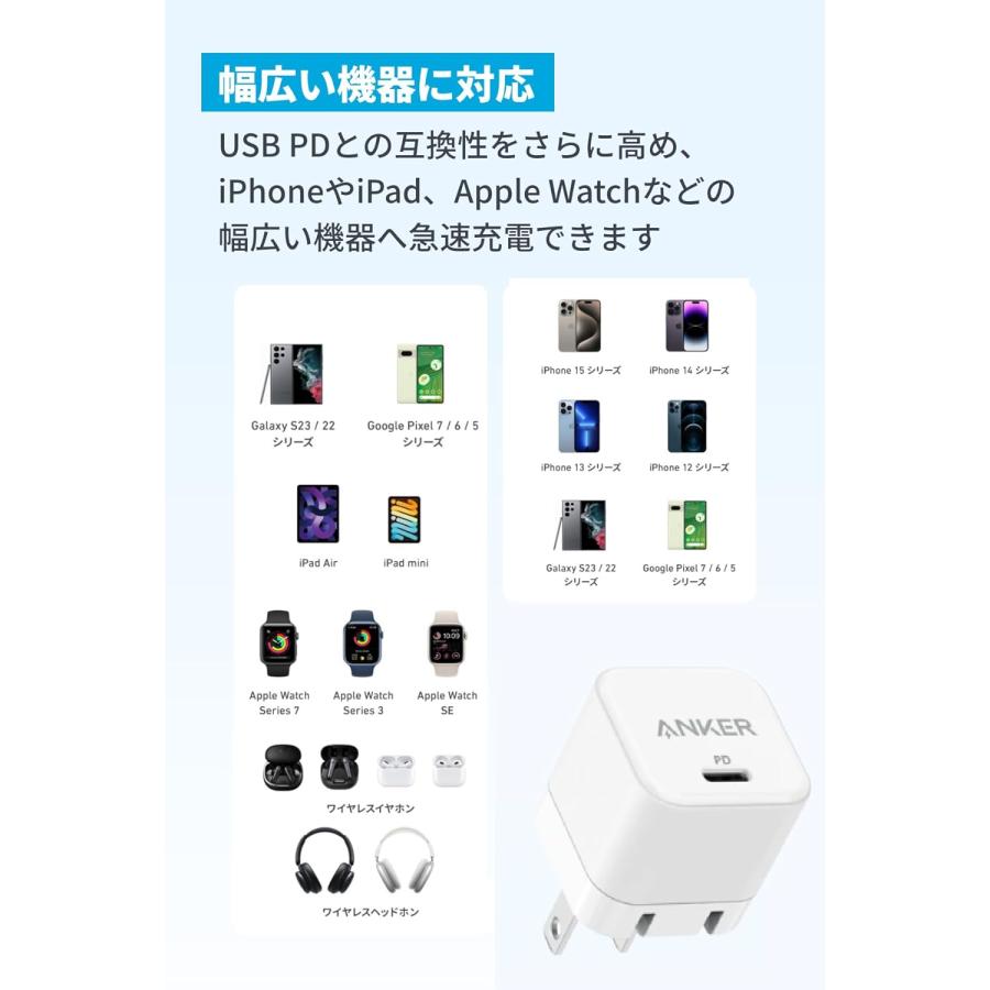 Anker PowerPort III 20W Cube (USB PD 充電器 20W USB-C 超小型急速充電器)【PSE技術基準適合/PowerIQ 3.0 (Gen2)搭載】 | Anker | 06