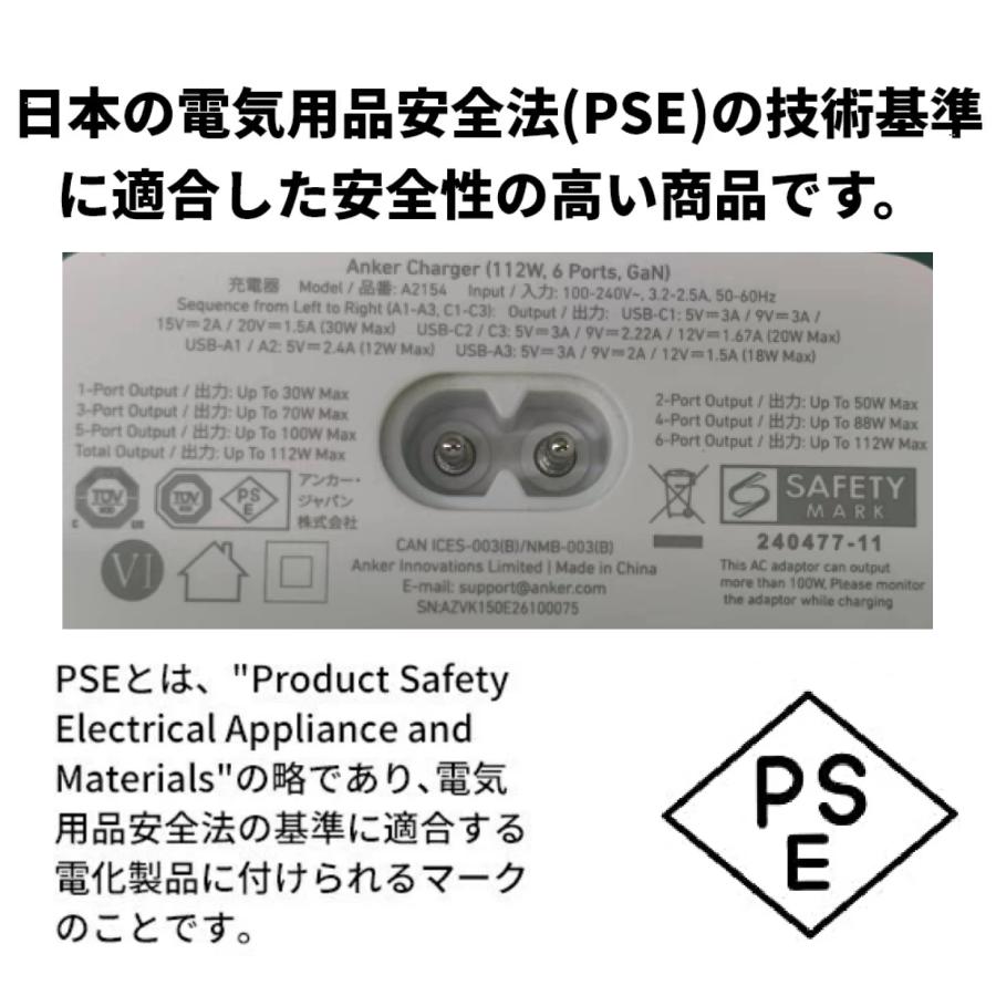 Anker Charger (112W, 6 Ports, GaN) MacBook PD対応Windows PC iPad iPhone Galaxy Android スマートフォン ノートPC 各種 | Anker | 10