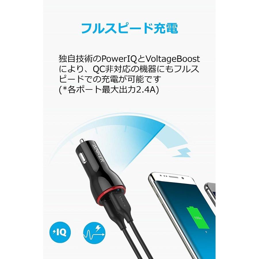 充電器 Anker PowerDrive 2 カーチャージャー 24W/4.8A 2ポート USB iPhone Android対応 車 充電器 アンカー｜ankerdirect｜05