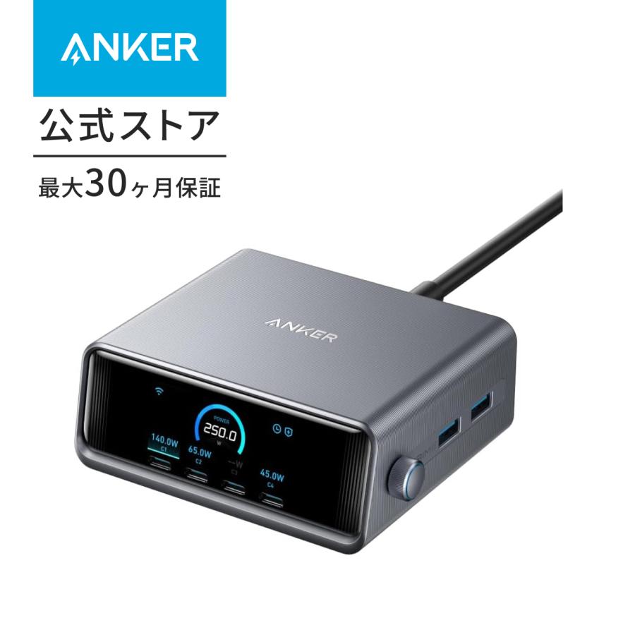 Anker Prime Charger (250W, 6 Ports, GaN) (USB PD 充電器 USB-A & USB-C) iPad iPhone MacBook Android スマートフォン ノートPC 各種 その他機器対応 : AnkerDirect - 通販 - Yahoo!ショッピング Anker Prime Charger (250W, 6 Ports, GaN) (USB PD 充電器 USB-A & USB-C) iPad iPhone MacBook Android スマートフォン ノートPC 各種 その他機器対応 : AnkerDirect - 通販 - Yahoo!ショッピング