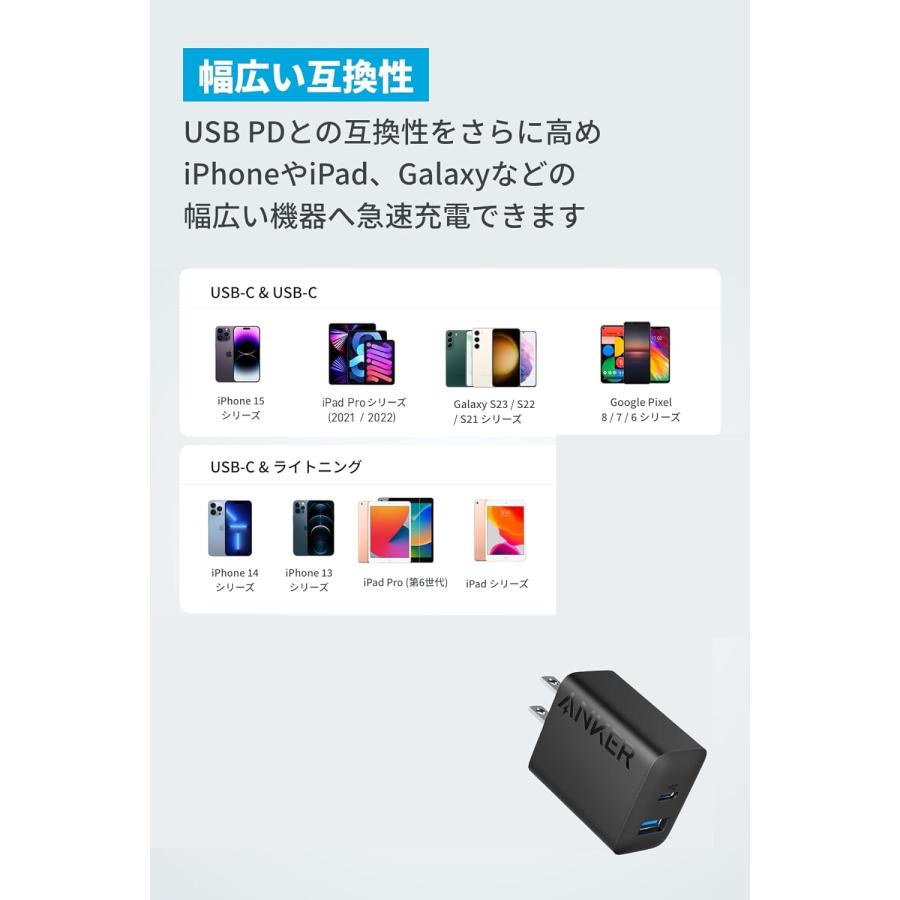 Anker Charger (20W, 2-port) 【PSE技術基準適合/USB PD対応/20W急速充電器/コンパクトサイズ】 Android スマートフォン iPad その他 各種機器対応 | Anker | 06