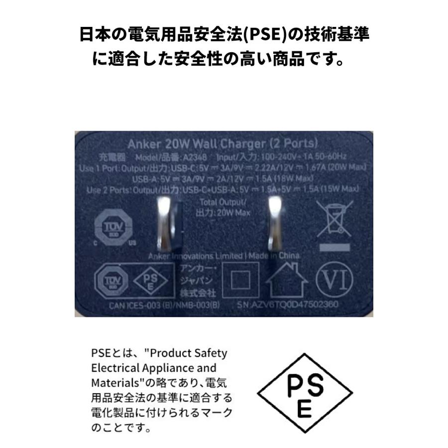 Anker Charger (20W, 2-port) 【PSE技術基準適合/USB PD対応/20W急速充電器/コンパクトサイズ】 Android スマートフォン iPad その他 各種機器対応 | Anker | 09
