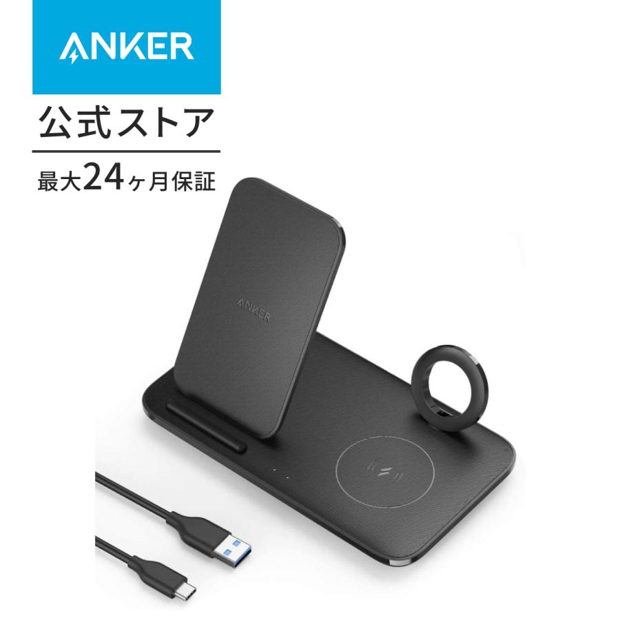 Anker PowerWave+ 3-in-1 Stand with Watch Holder ワイヤレス Anker PowerWave+ 3-in-1 Stand with Watch Holder ワイヤレス