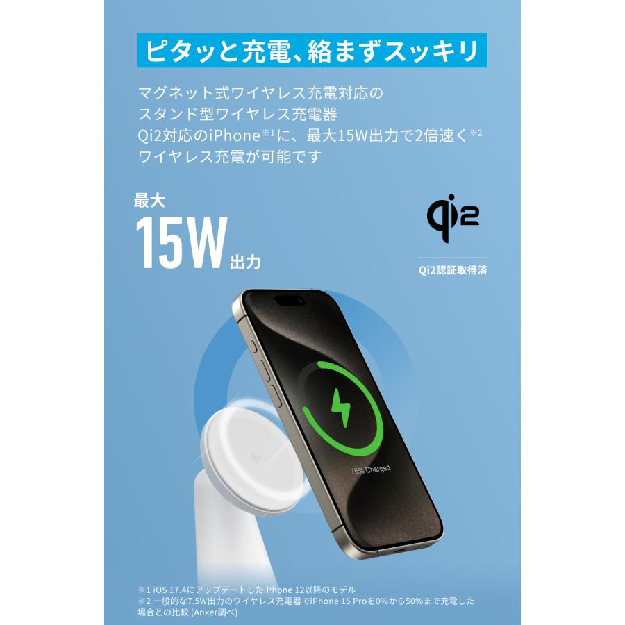 Anker（アンカー） Anker MagGo Wireless Charger (2-in-1, Dock Stand
