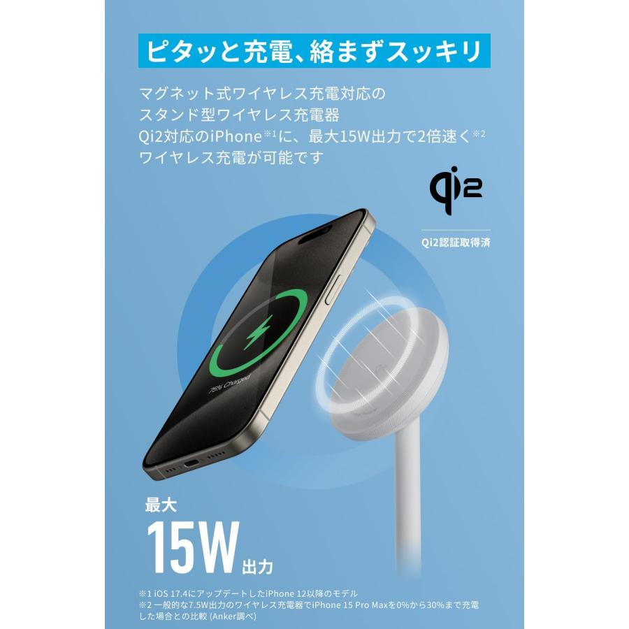 Anker MagGo Wireless Charger (Stand) Qi2対応 マグネット式 Anker MagGo Wireless Charger (Stand) Qi2対応 マグネット式