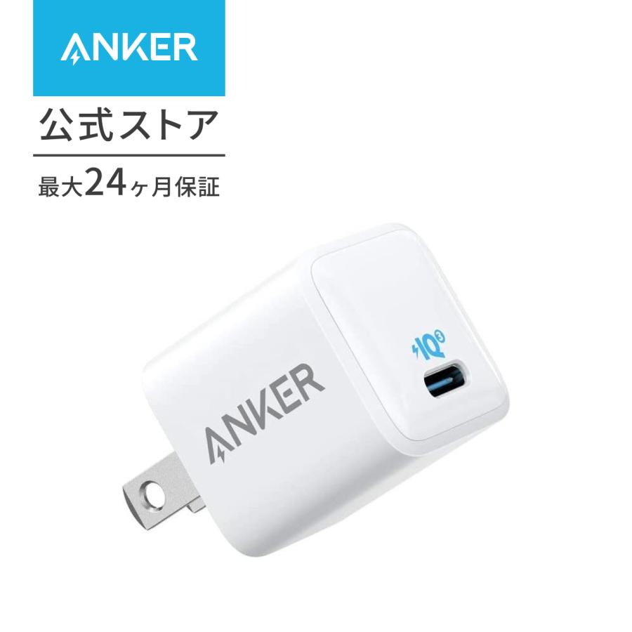 Anker（アンカー） Anker PowerPort III Nano PD対応 18W USB-C 超小型