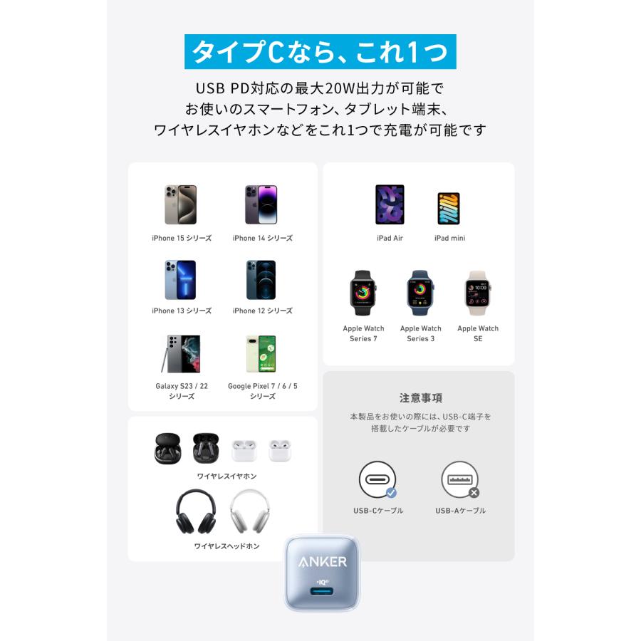 Anker Nano Charger (20W) PD 20W USB-C 急速充電器【PSE技術基準適合/PowerIQ 3.0 (Gen2)搭載】iPhone  Android その他各種機器対応 | Anker | 12