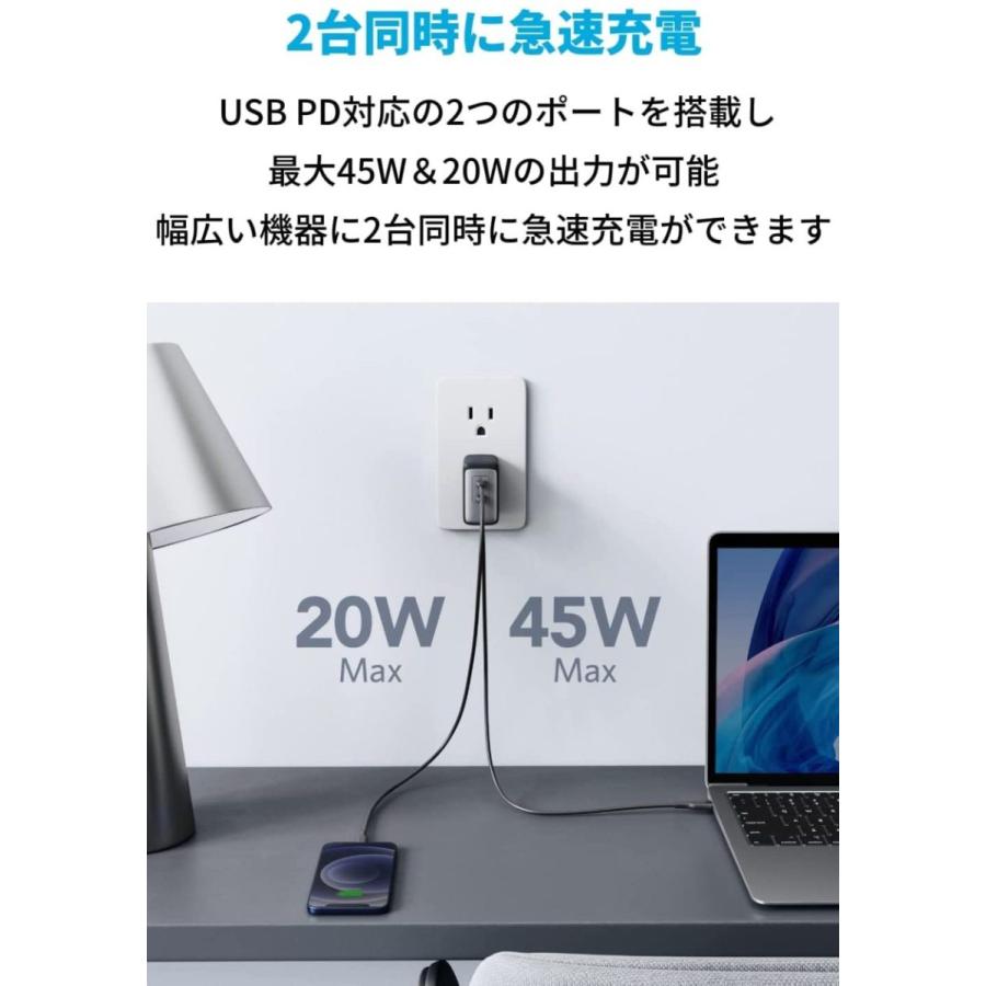 Anker PowerPort III 2-Port 65W (USB PD 充電器 USB-C 2ポート)【独自技術Anker GaN II採用/PD対応/ PPS規格対応 / PSE技術基準適合/折りたたみ式プラグ】｜ankerdirect｜05