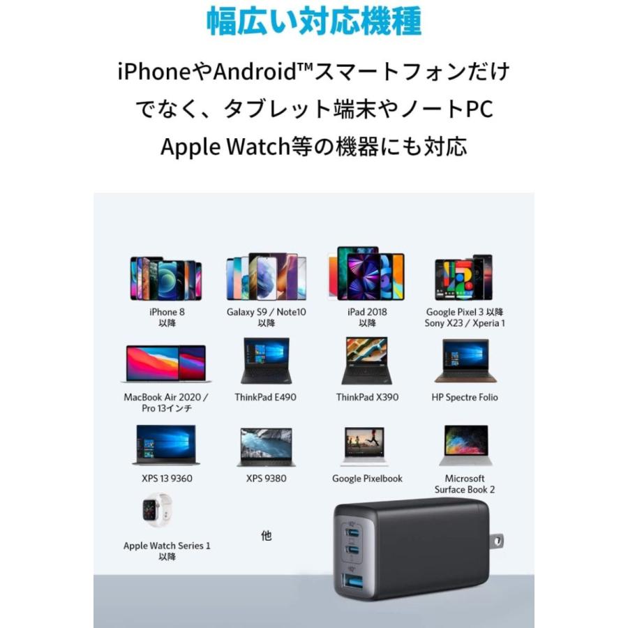 Anker PowerPort III 3-Port 65W Pod (USB PD 充電器 USB-A & USB-C 3ポート) Anker GaN II採用 PD対応 PPS規格対応 クーポン対象 | Anker | 08