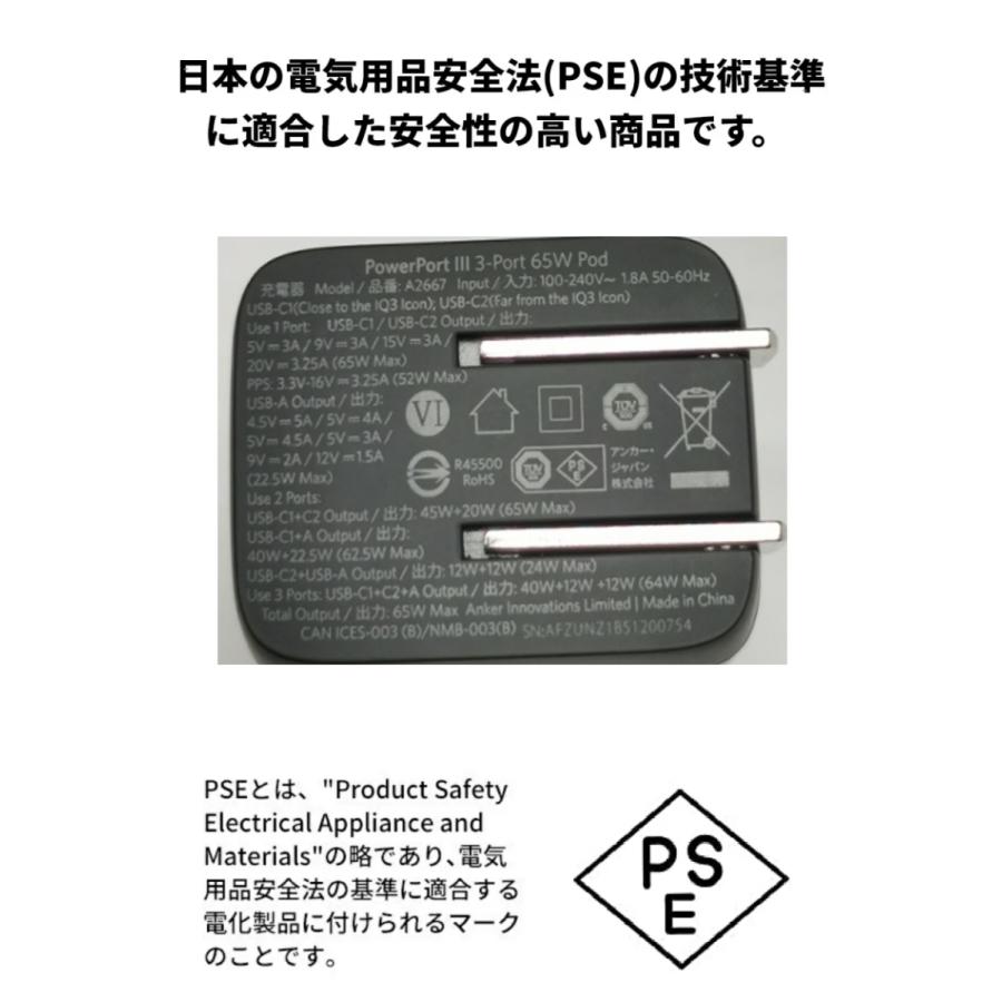 Anker PowerPort III 3-Port 65W Pod (USB PD 充電器 USB-A Anker PowerPort III 3-Port 65W Pod (USB PD 充電器 USB-A