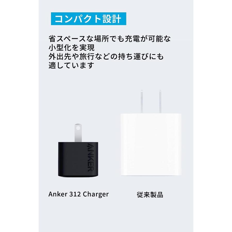 モバイル充電器 Anker（アンカー） Anker 312 Charger (20W) (USB PD 充電器 20W USB-C